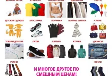 Джинсы В Магазине Смешные Цены Цена